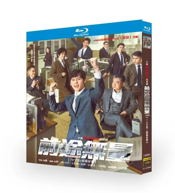 Chinese Bank On Me Chinese Subtitle Free Region Boxed