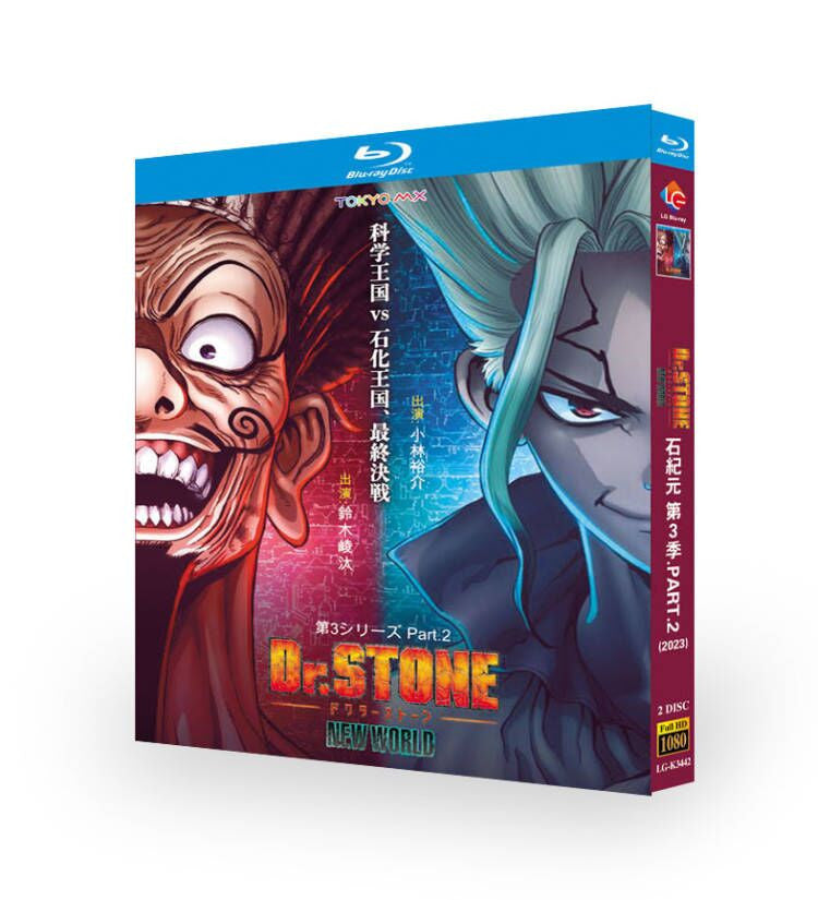 Japan Dr.STONE NEW WORLD Part 2 English Sub Boxed All Region