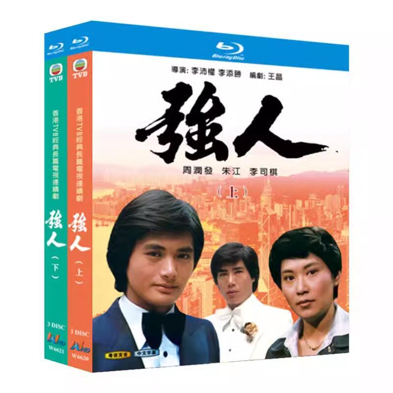 Chinese Keung yan Part 1+2 （1978） Free Region Chinese Sub Boxed