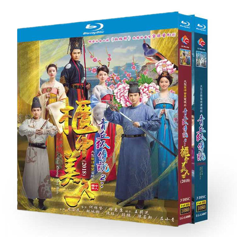Chinese Legend of Nine Tails Fox Season 1+2 Free Region Chinese Sub Boxed