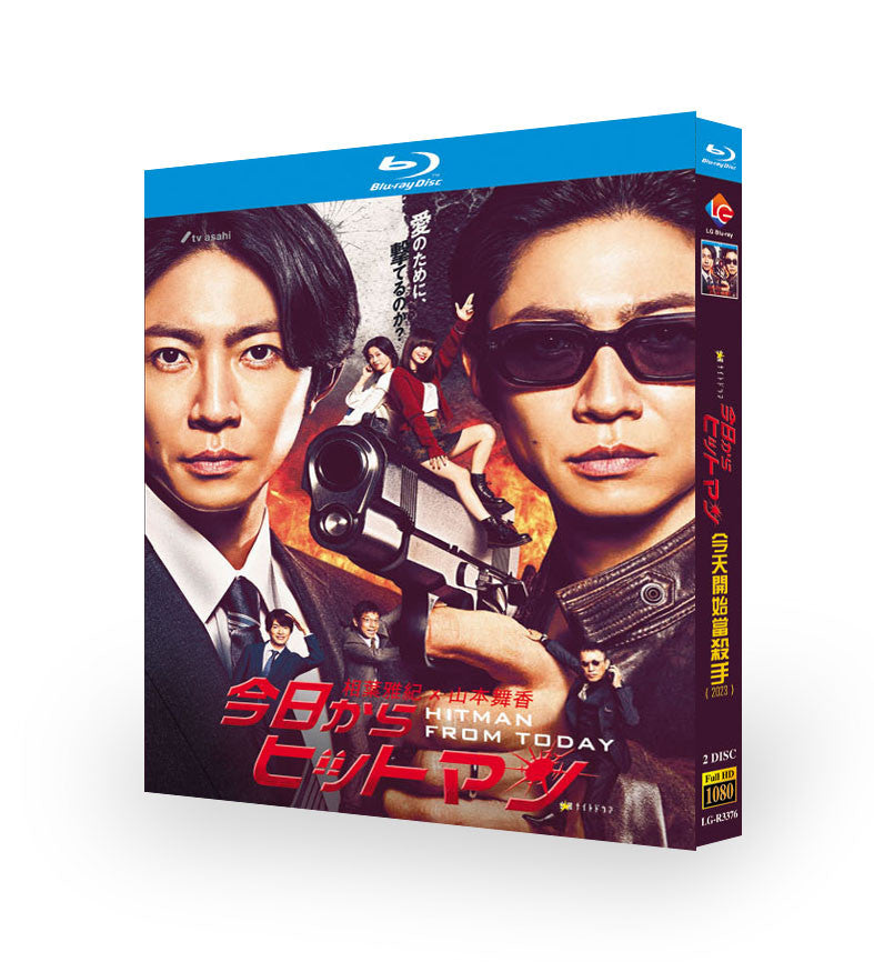 Japan 今日からヒットマン 今天开始当杀手 Free Region Japanese Subtitle Boxed