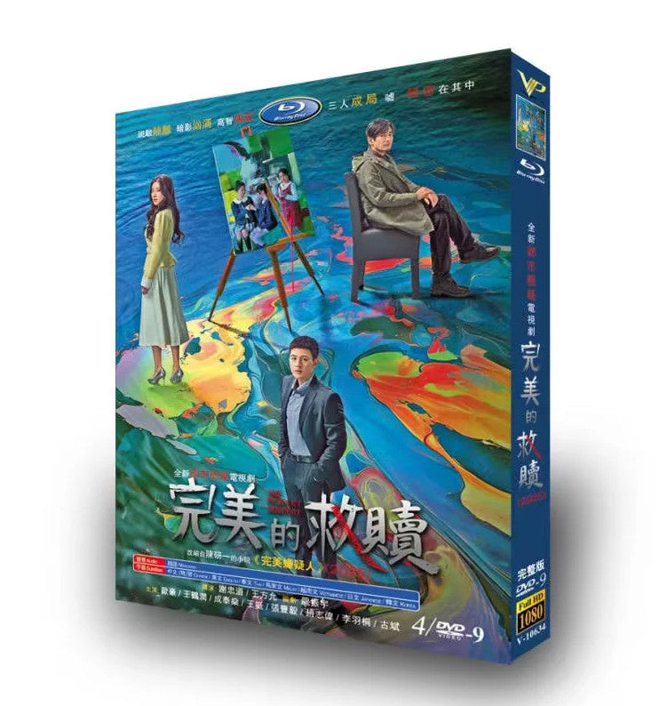 Chinese The Perfect Suspect All Region English Subtitle