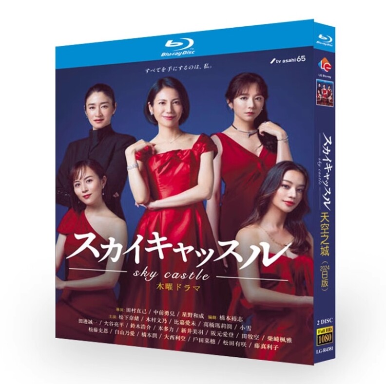 Japan SKYキャッスル Japanese Subtitle All Region