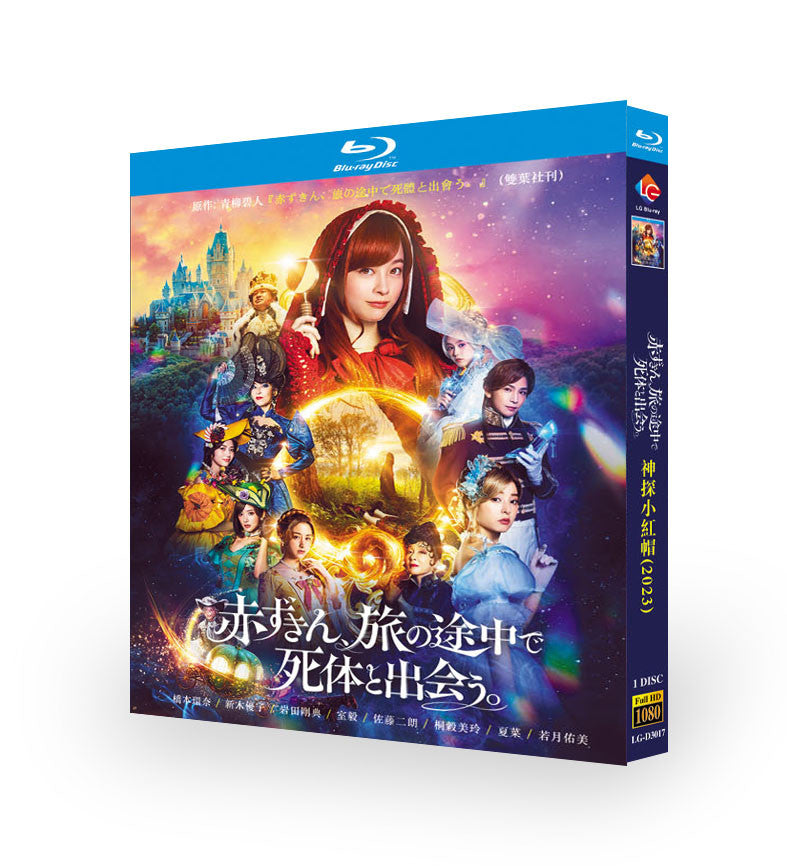 Japan Once Upon a Crime All Region English Subtitle Boxed