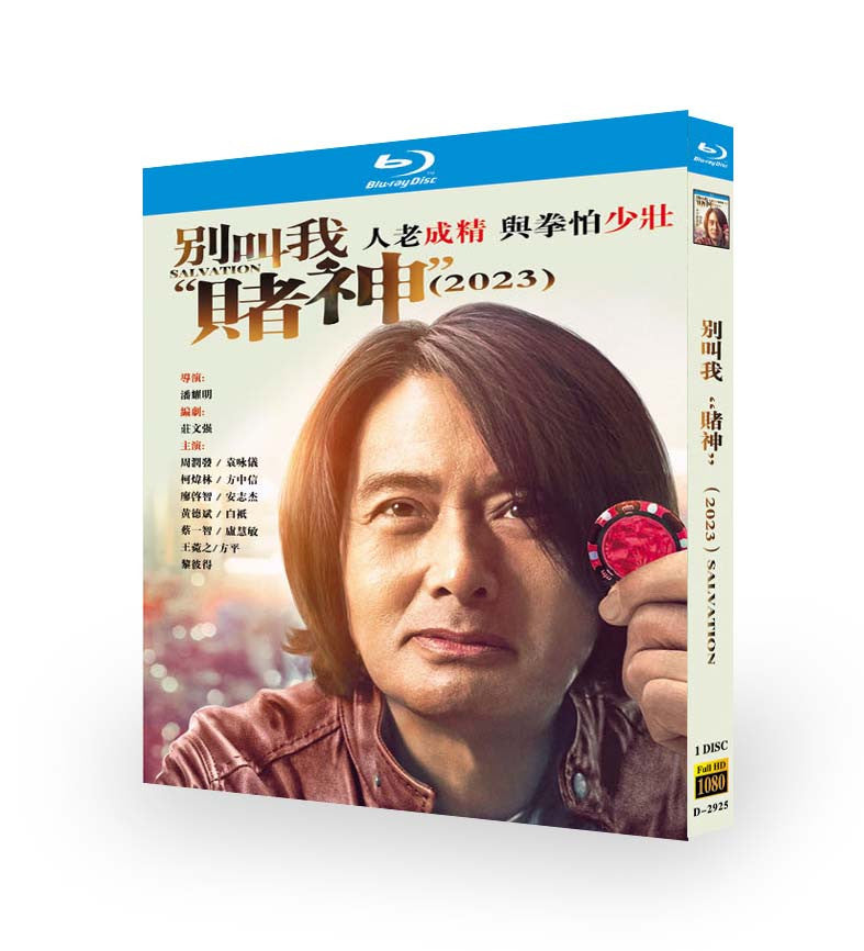 Chinese Be Water, My Friend Free Region English Sub Boxed