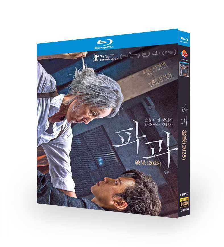 Korean Pagwa Free Region Chinese Sub Boxed