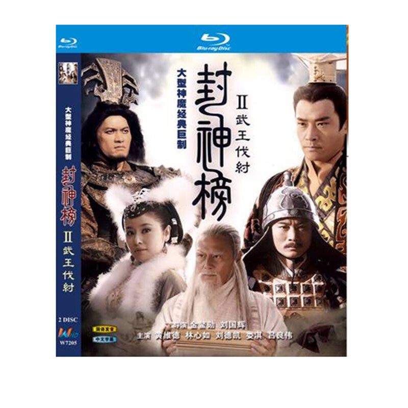 Chinese Legend and the Hero II Free Region Chinese Subtitle Boxed