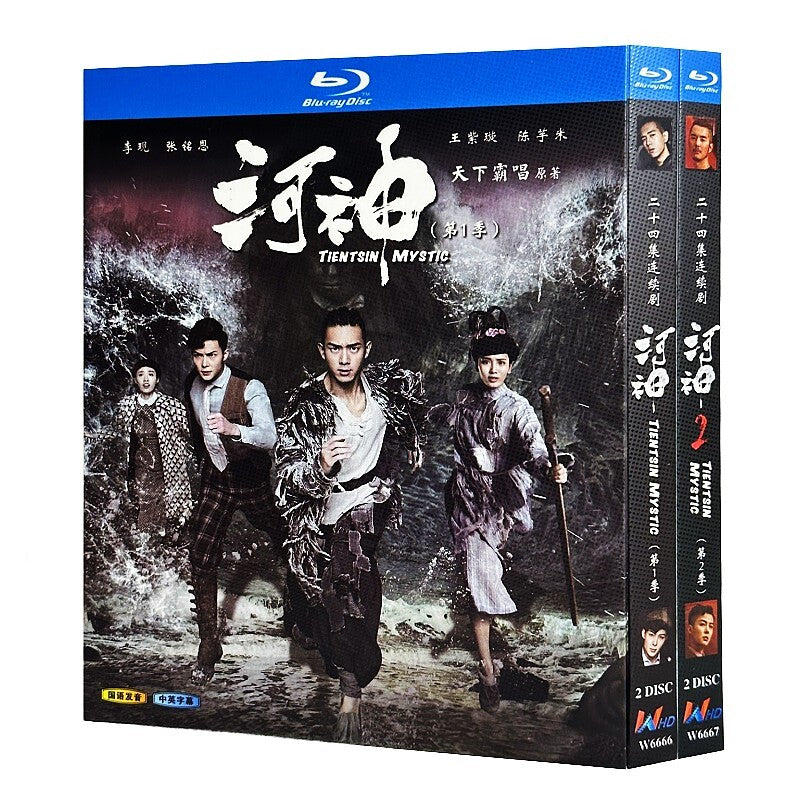 Chinese Tientsin Mystic 1+2 Free Region Chinese Sub Boxed