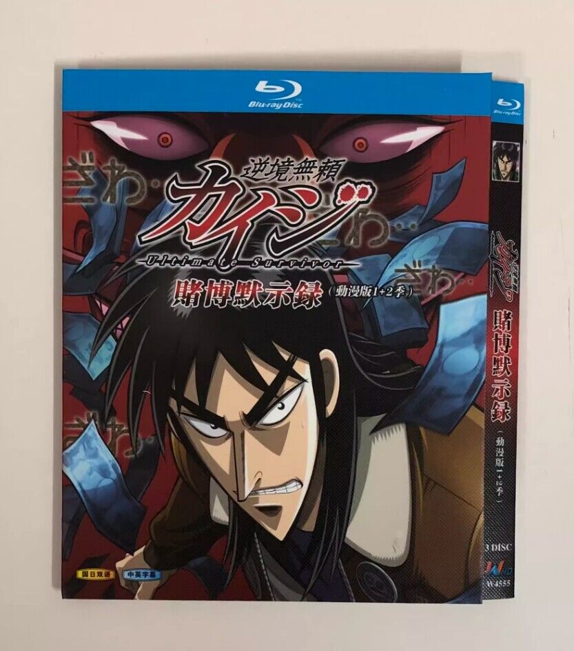 Japan Gambling Apocalypse Kaiji 1+2 Free Region English Sub Boxed