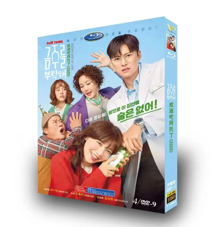 Korean Second Shot At Love All Region English Subtitle