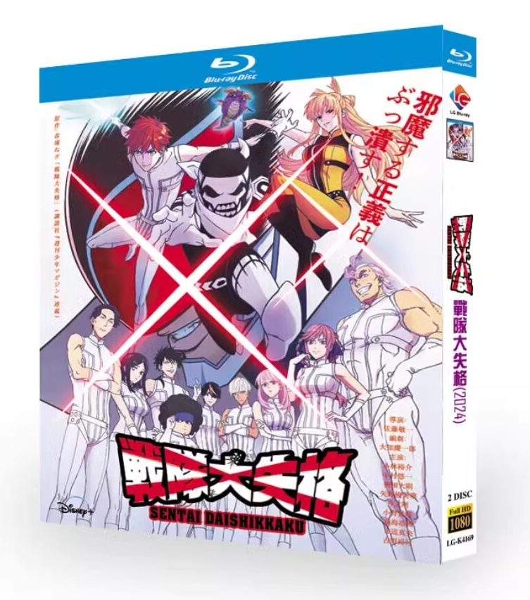 Japanese Go! Go! Loser Ranger! Season 1+2 All Region English Subtitle