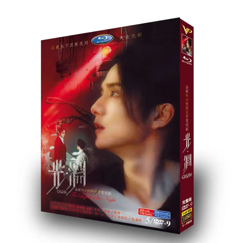 Chinese The Light in the Night All Region Chinese Subtitle