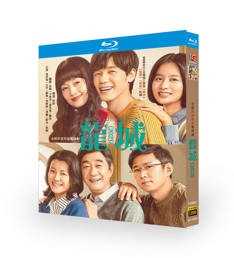 Chinese Take Us Home Free Region English Subtitle Boxed