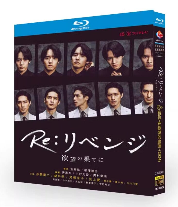 Japan Re:Revenge Free Region Japanese Subtitle Boxed