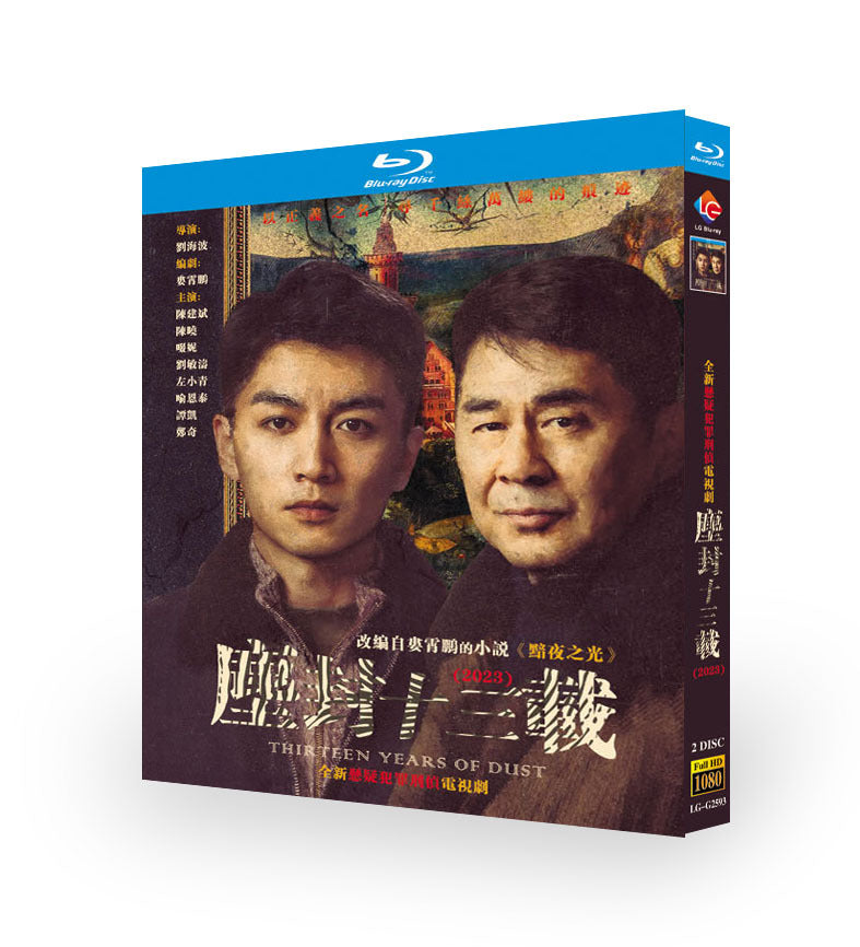 Chinese Thirteen Years of Dust Free Region English Sub Boxed