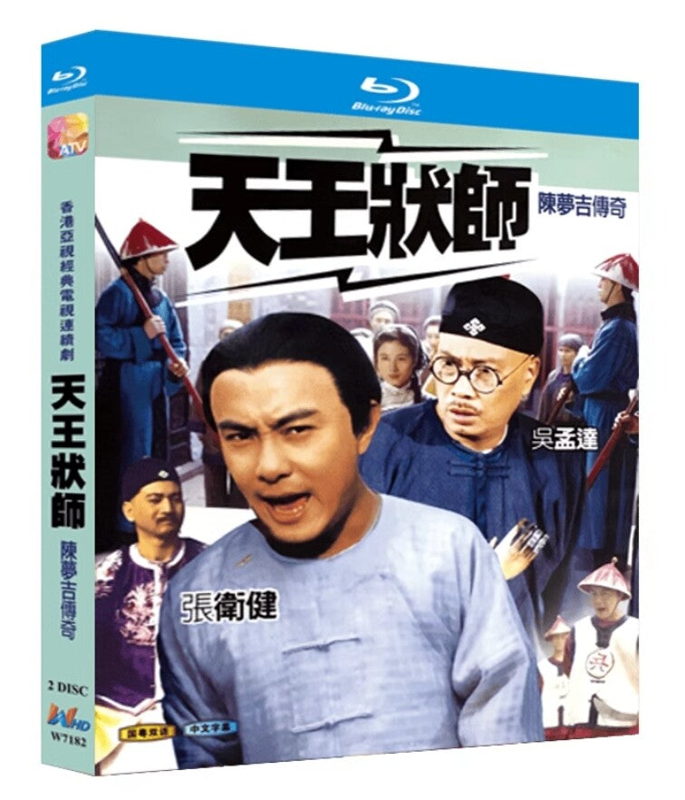 Chinese The Witty Attorney 天王状师 Chinese Sub All Region Boxed