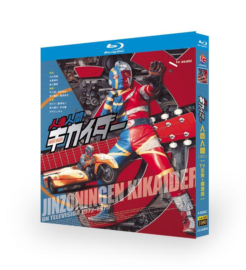 Japen Android Kikaider (1972) Free Region Chinese Sub Boxed