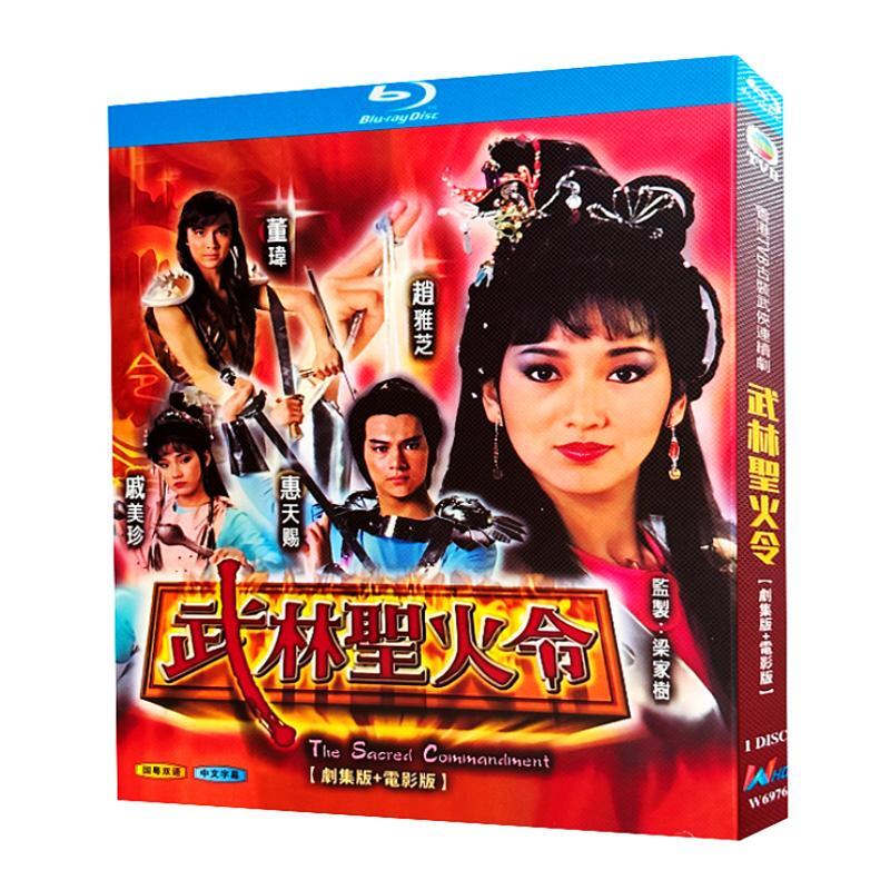 Chinese THE SACRED COMMANOMENT（1984）Free Region Chinese Sub Boxed