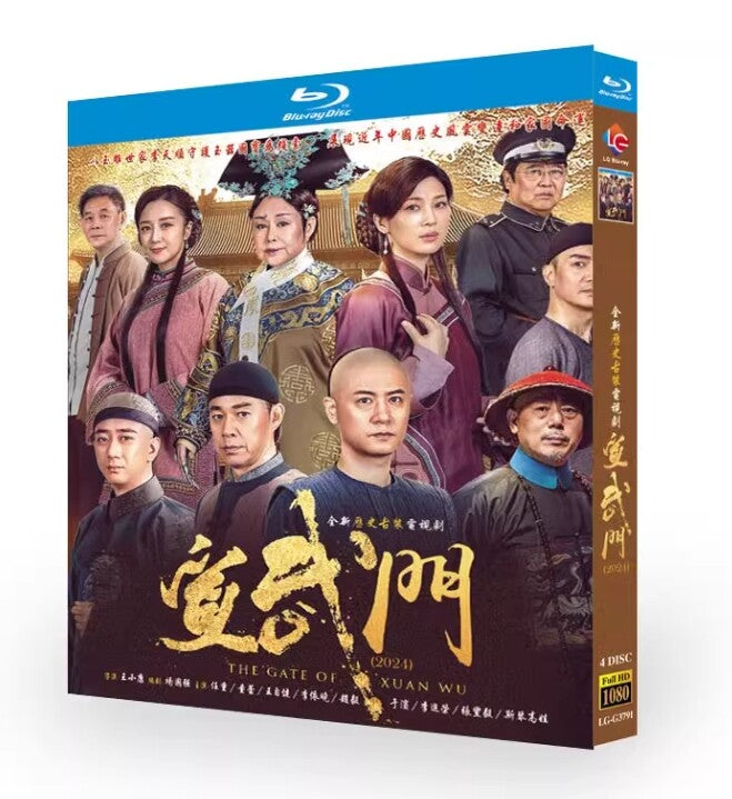 Chinese Xuan Wu Men 宣武门 Free Region Chinese Subtitle Boxed