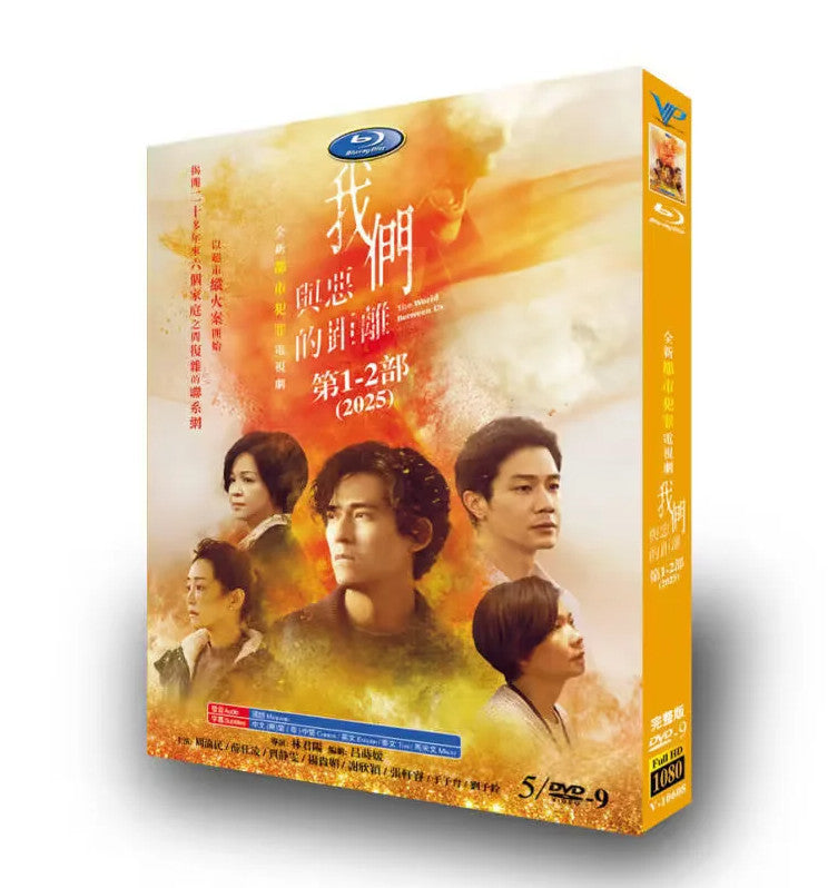 Chinese The World Between Us:After the Flames Season 1-2 Free Region English Sub