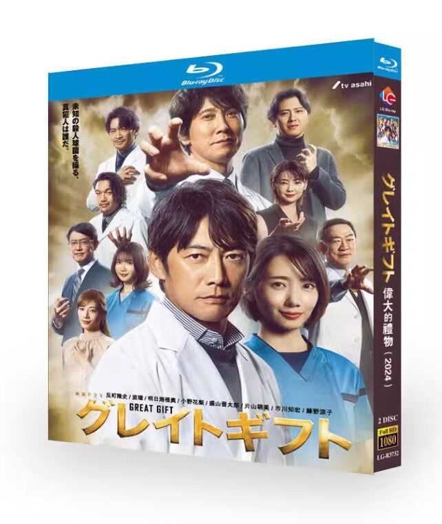 Japan Great Gift 伟大的礼物 グレイトギフト Free Region Japanese Sub Boxed