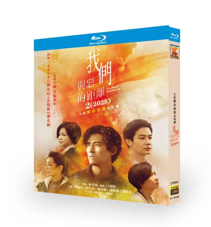 Chinese The World Between Us Season 2 Free Region English Subtitle