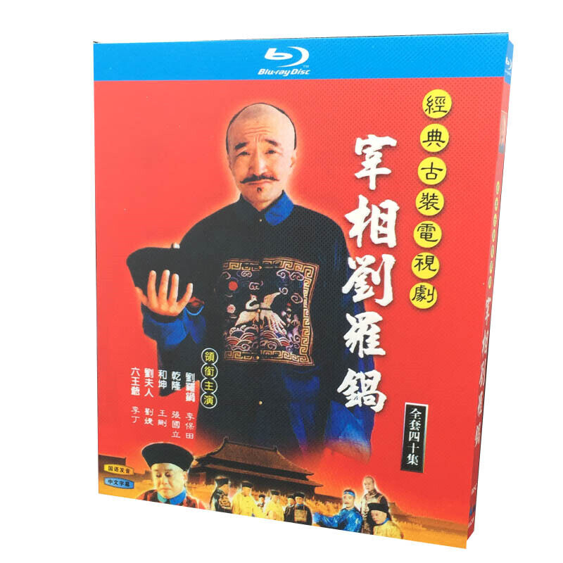 1996 Chinese Prime Minister Liu Luo Guo Free Region Chinese Sub Boxed