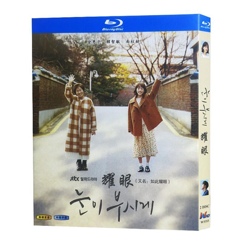 Korean Dazzling Free Region English Sub Boxed