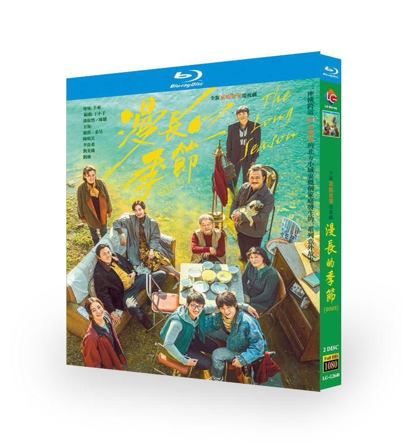 Chinese The Long Season Free Region English Sub Boxed