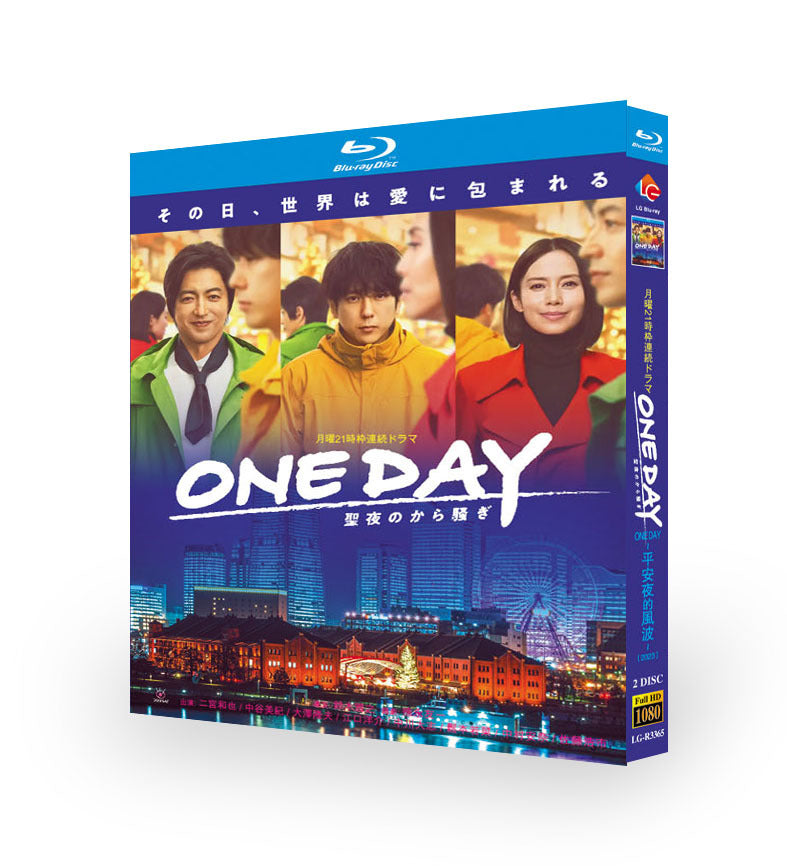 Japan ONE DAY～聖夜のから騒ぎ～ All Region Japanese Subtitle Boxed