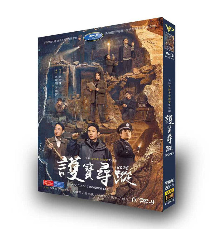 Chinese National Treasure lost 6/Disc Free Region Chinese Sub Boxed