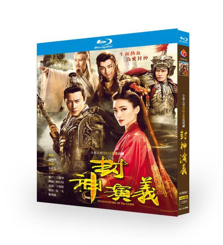Chinese Investiture Of The Gods Free Region Chinese Sub Boxed