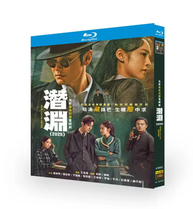 Chinese Qian Yuan 潜渊 Free Region Chinese Subtitle