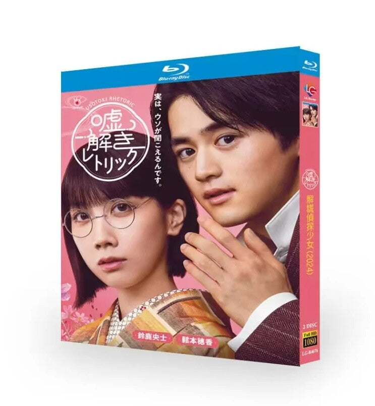 Japanese 解谎侦探少女 嘘解きレトリック Japanese Subtitle All Region