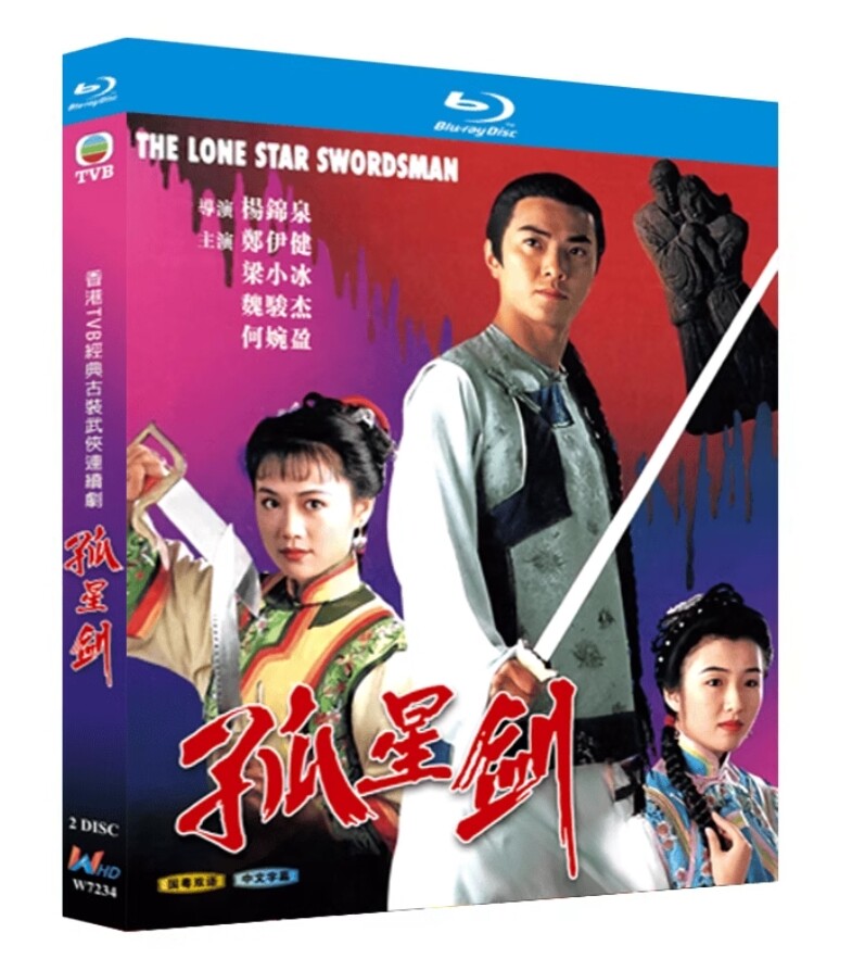 Chinese The Lone Star Swordsman Free Region Chinese Sub Boxed
