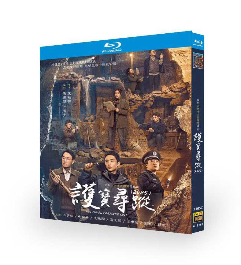 Chinese National Treasure lost Free Region Chinese Sub Boxed