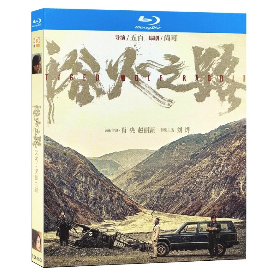Chinese Tiger Wolf Rabbit Free Region English Subtitle Boxed