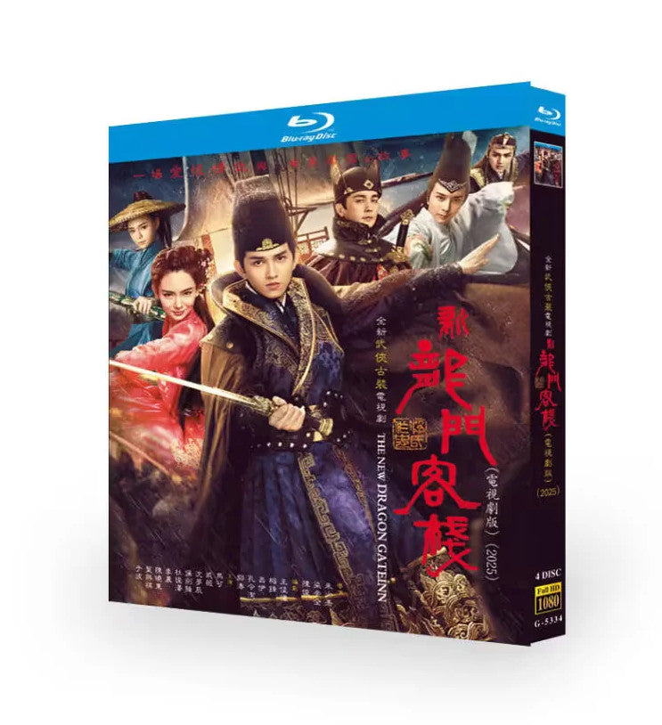 Chinese Xin Long Men Ke Zhan 新龙门客栈 Free Region Chinese Subtitle Boxed