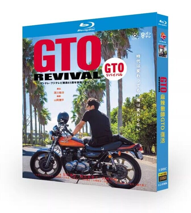 Japan GTO Revival All Region Japanese Subtitle Boxed