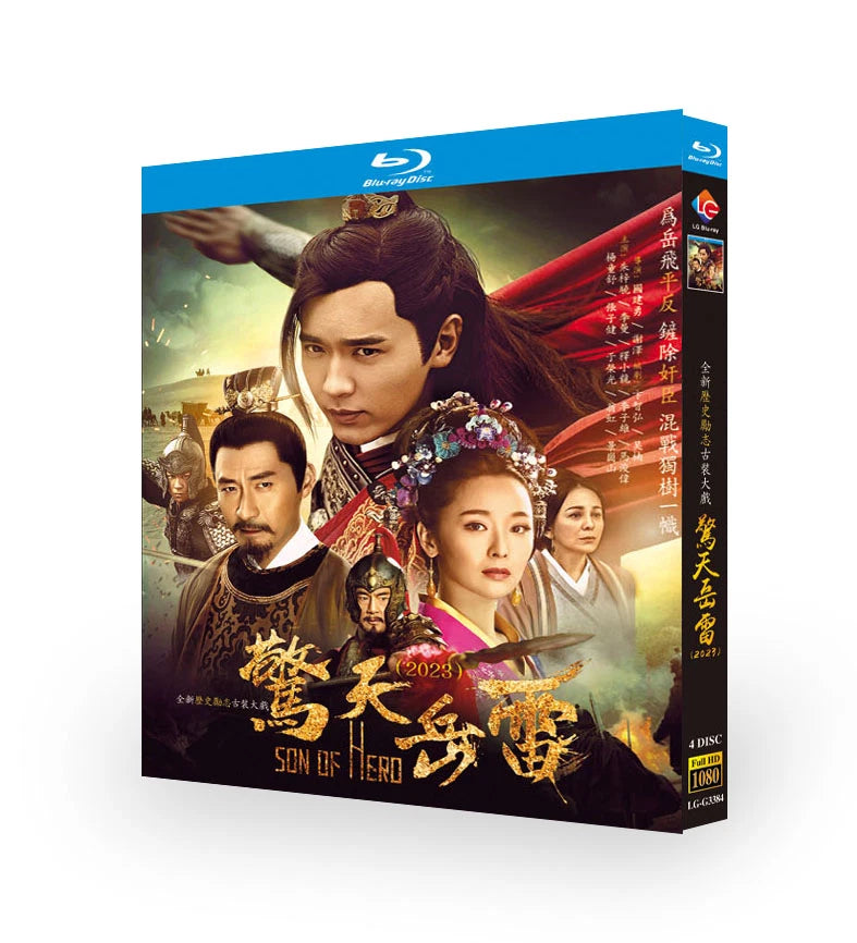 Chinese The Son of Hero 惊天岳雷 Free Region Chinese Subtitle Boxed